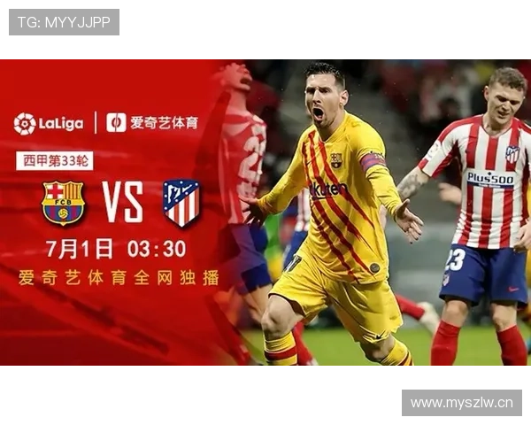 马竞防守稳定性波动：对关键战表现与争冠走势形成阶段性影响