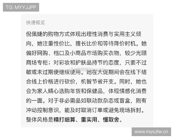 刚刷到崔家溪的日常花销明细，我的消费观瞬间失业