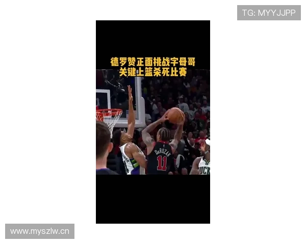 德罗赞中距离杀伤主导进攻，得分结构改变提升关键回合影响力